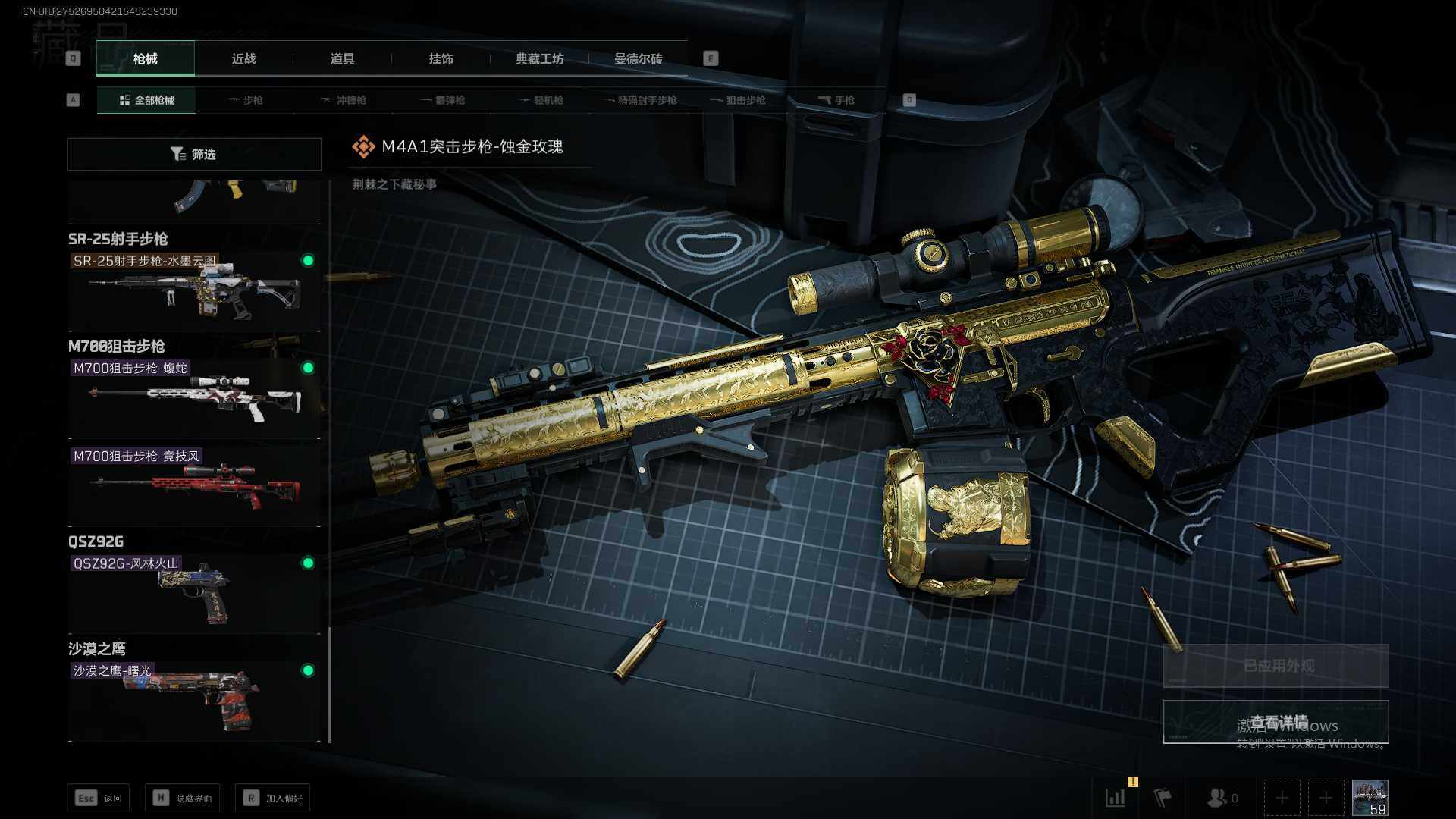【SJZF1672】总资产(M)：56M/烽火地带等级：59_段位：钻石/怜悯/怜悯捆绑包/M4A1突击步枪-蚀金玫瑰/QBZ95-1突击步枪-破军/AK-12突击步枪-夜鹰/M7战斗步枪-怜悯/A
