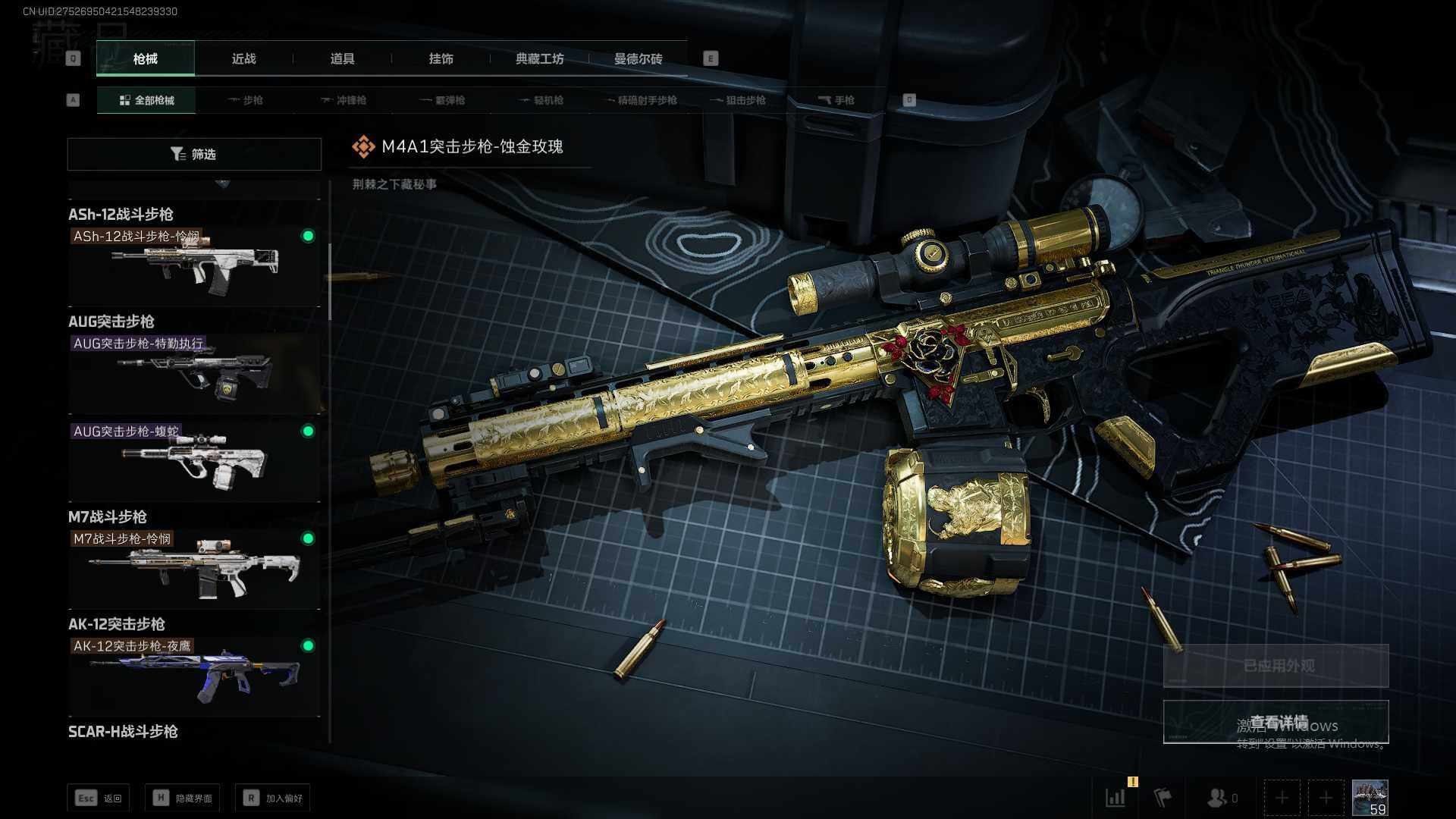 【SJZF1672】总资产(M)：56M/烽火地带等级：59_段位：钻石/怜悯/怜悯捆绑包/M4A1突击步枪-蚀金玫瑰/QBZ95-1突击步枪-破军/AK-12突击步枪-夜鹰/M7战斗步枪-怜悯/A