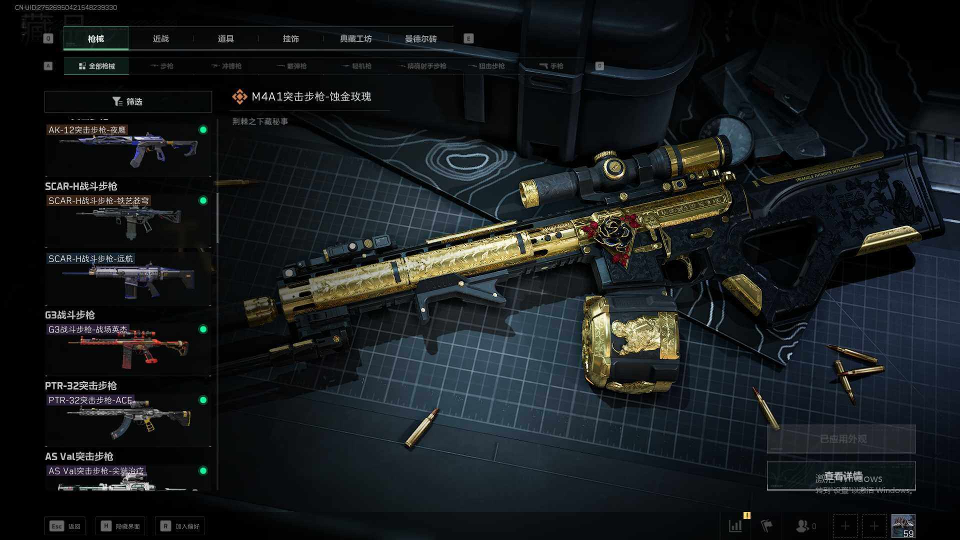 【SJZF1672】总资产(M)：56M/烽火地带等级：59_段位：钻石/怜悯/怜悯捆绑包/M4A1突击步枪-蚀金玫瑰/QBZ95-1突击步枪-破军/AK-12突击步枪-夜鹰/M7战斗步枪-怜悯/A