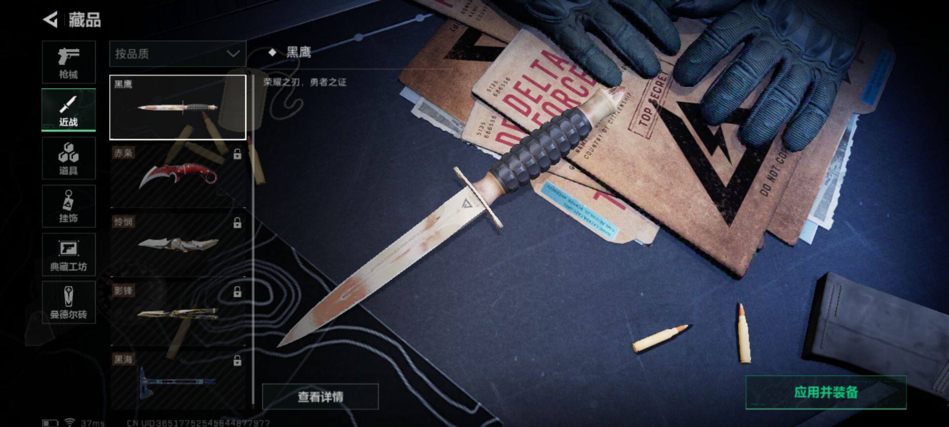 SJZEY36239三角洲行动账号详情图5 SJZEY36239三角洲行动账号详情图5