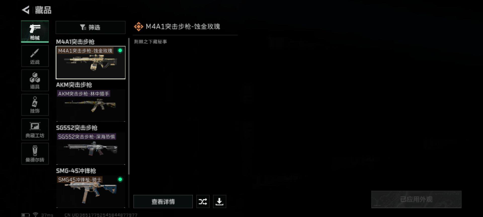 SJZEY36239三角洲行动账号详情图6 SJZEY36239三角洲行动账号详情图6