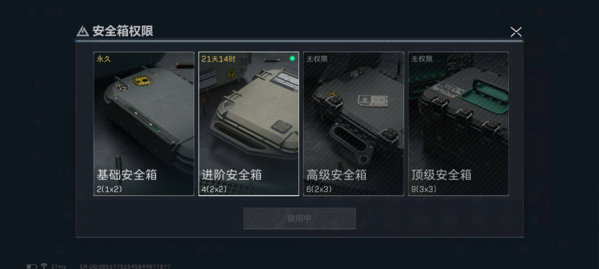 SJZEY36239三角洲行动账号详情图10 SJZEY36239三角洲行动账号详情图10