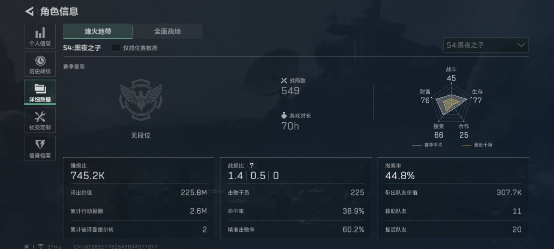 SJZEY36239三角洲行动账号详情图11 SJZEY36239三角洲行动账号详情图11