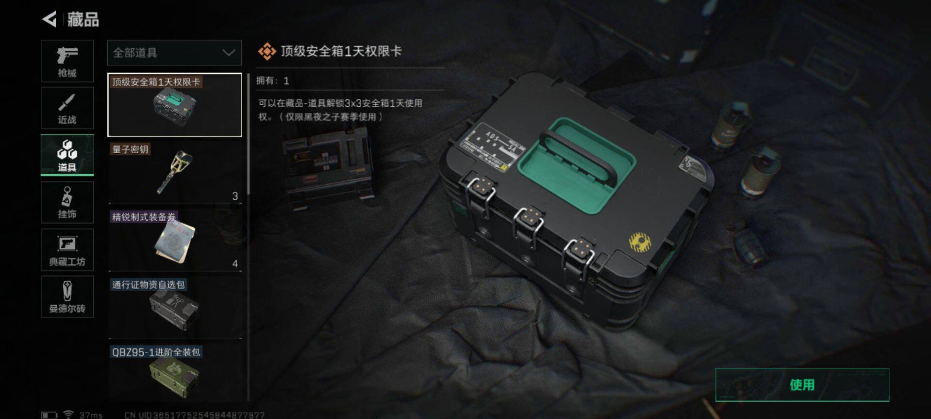 SJZEY36239三角洲行动账号详情图12 SJZEY36239三角洲行动账号详情图12