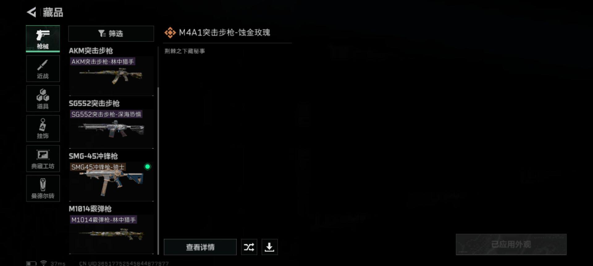 SJZEY36239三角洲行动账号详情图13 SJZEY36239三角洲行动账号详情图13