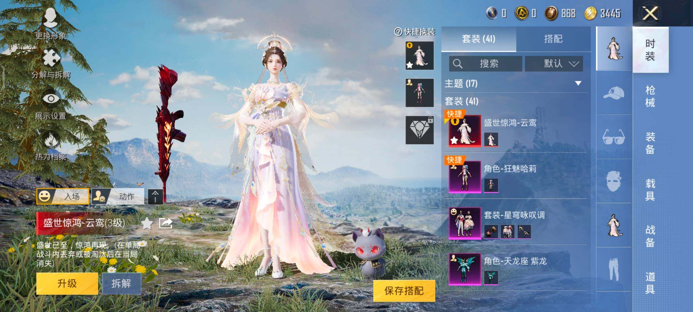 HPYXS3287968和平精英账号详情图4 HPYXS3287968和平精英账号详情图4