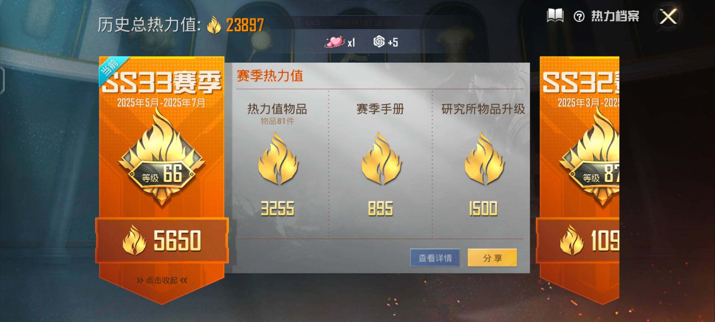 HPYXS3287968和平精英账号详情图3 HPYXS3287968和平精英账号详情图3