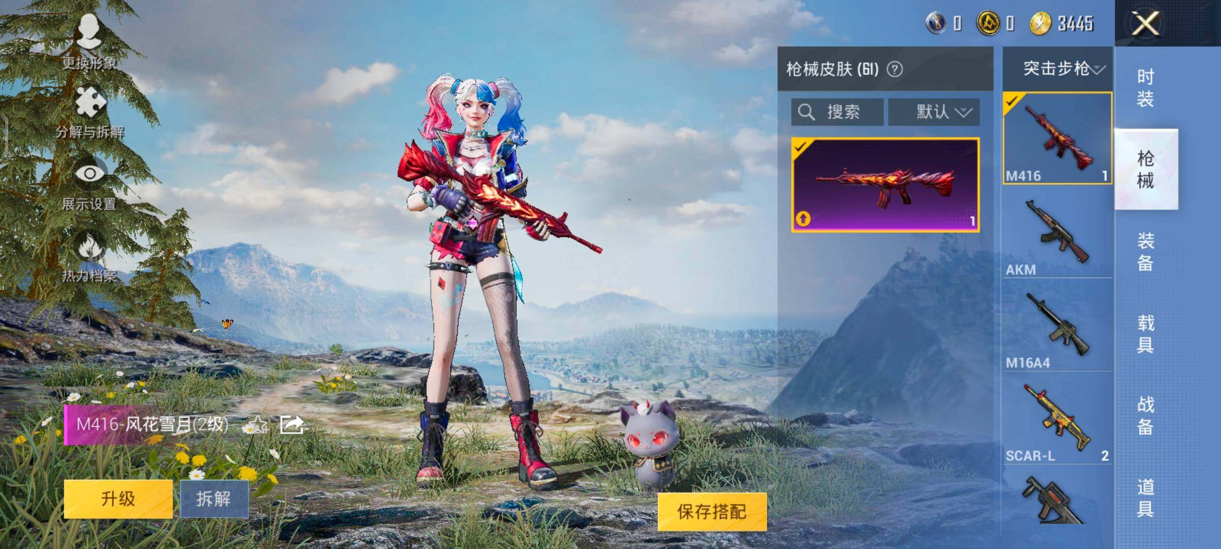 HPYXS3287968和平精英账号详情图17 HPYXS3287968和平精英账号详情图17