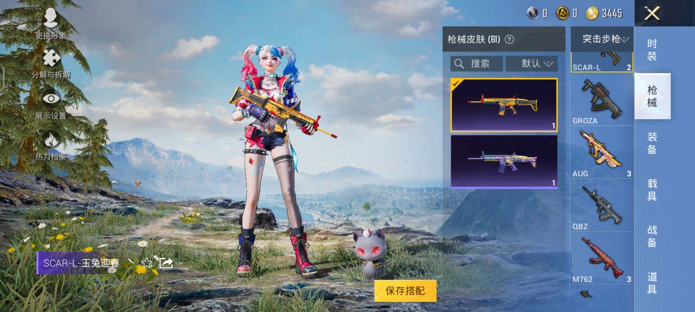 HPYXS3287968和平精英账号详情图18 HPYXS3287968和平精英账号详情图18