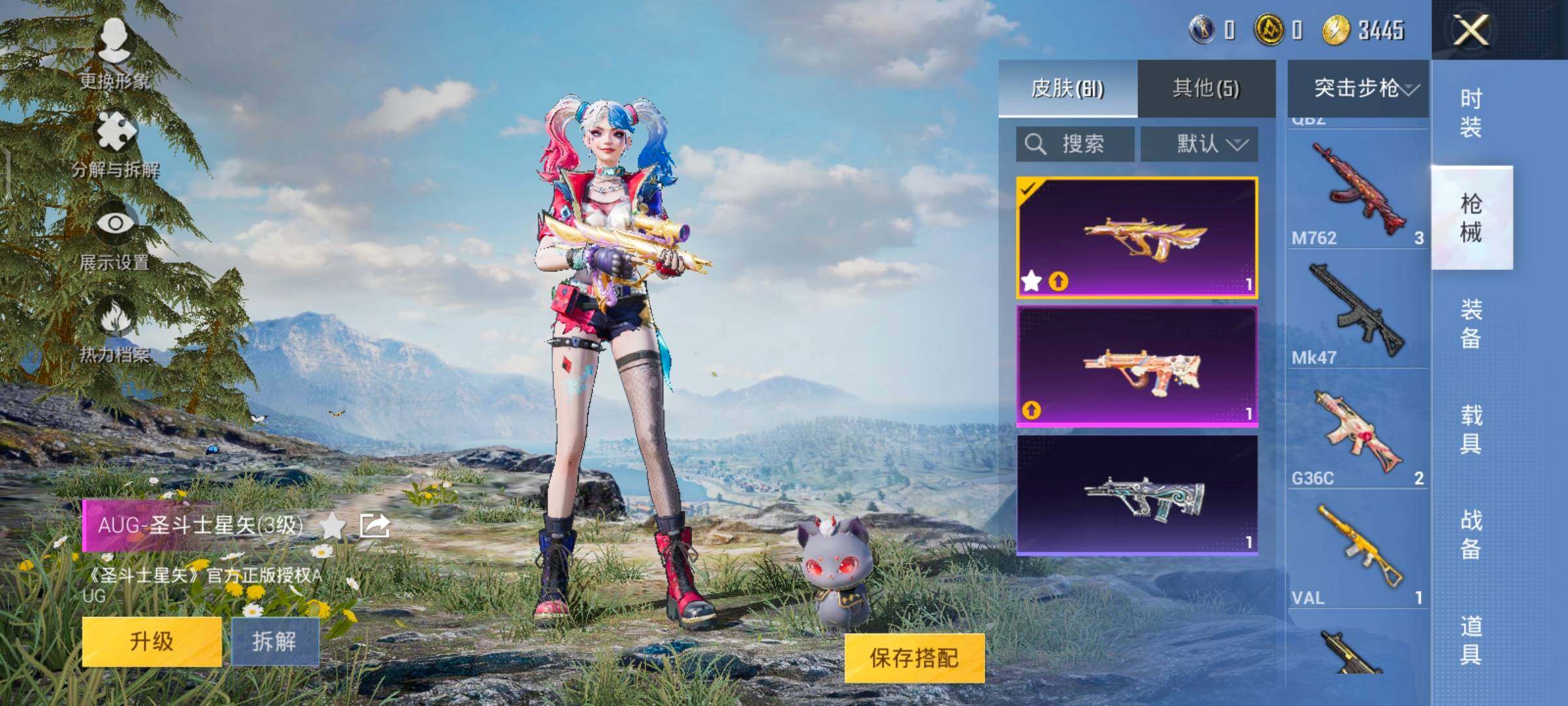 HPYXS3287968和平精英账号详情图19 HPYXS3287968和平精英账号详情图19