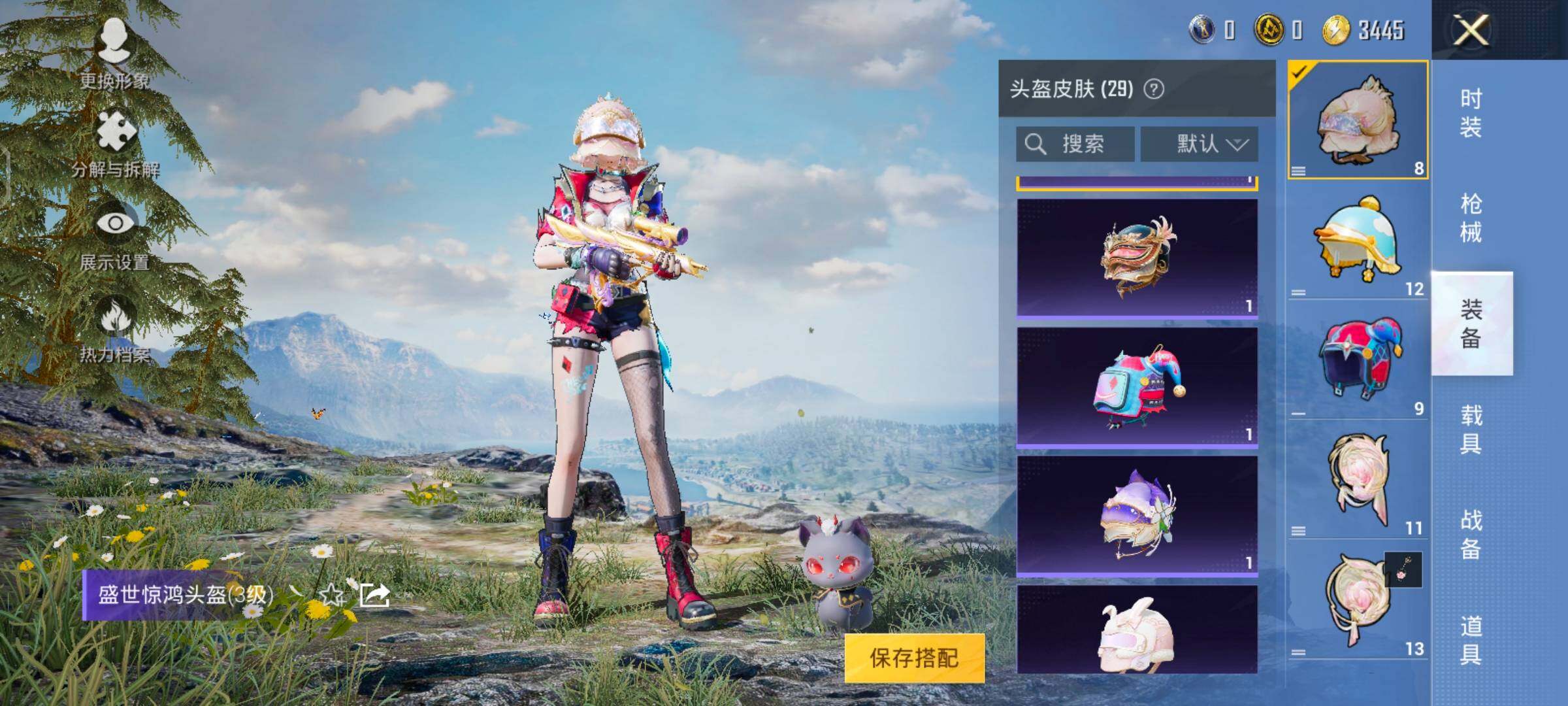 HPYXS3287968和平精英账号详情图20 HPYXS3287968和平精英账号详情图20