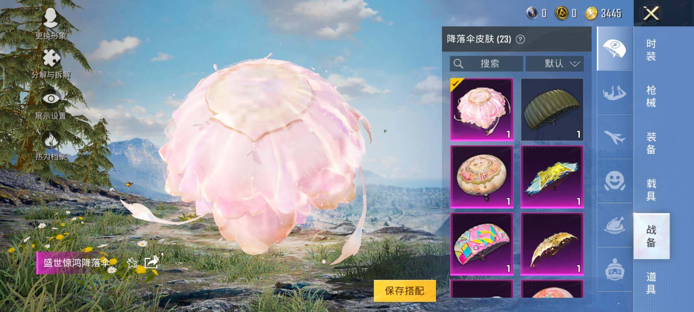 HPYXS3287968和平精英账号详情图26 HPYXS3287968和平精英账号详情图26