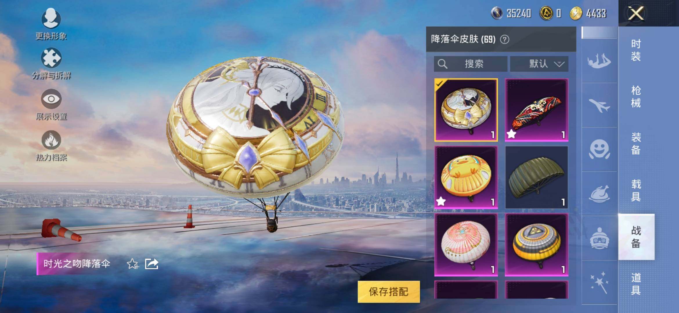 HPYXS3286958和平精英账号详情图24 HPYXS3286958和平精英账号详情图24