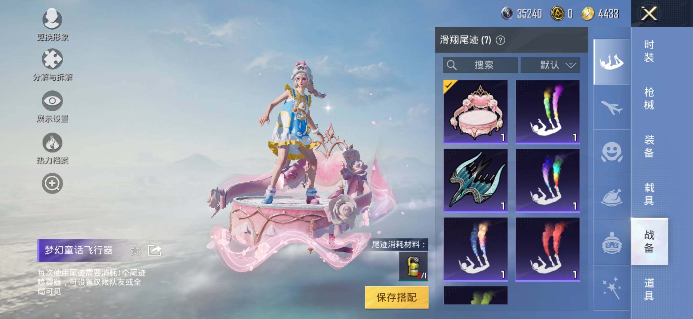 HPYXS3286958和平精英账号详情图23 HPYXS3286958和平精英账号详情图23