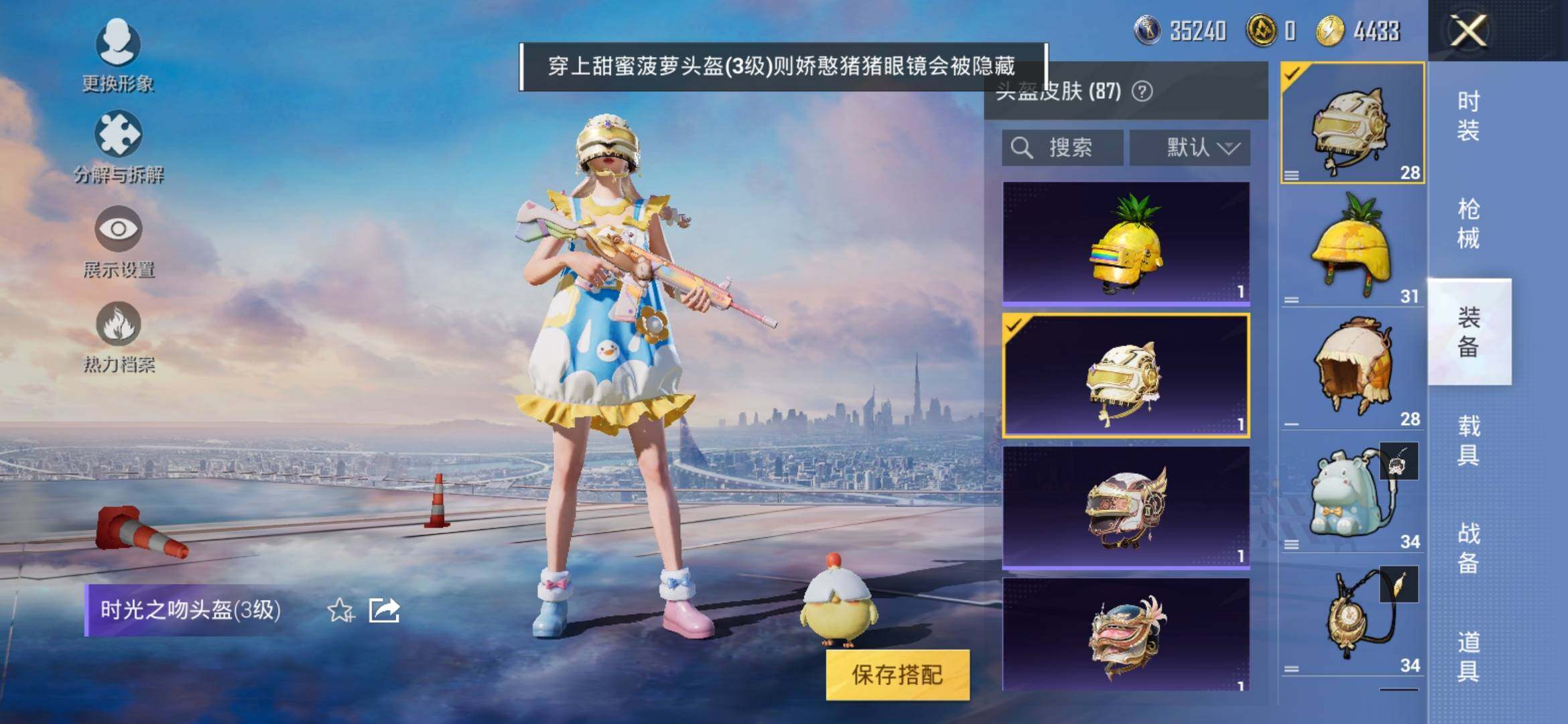 HPYXS3286958和平精英账号详情图21 HPYXS3286958和平精英账号详情图21