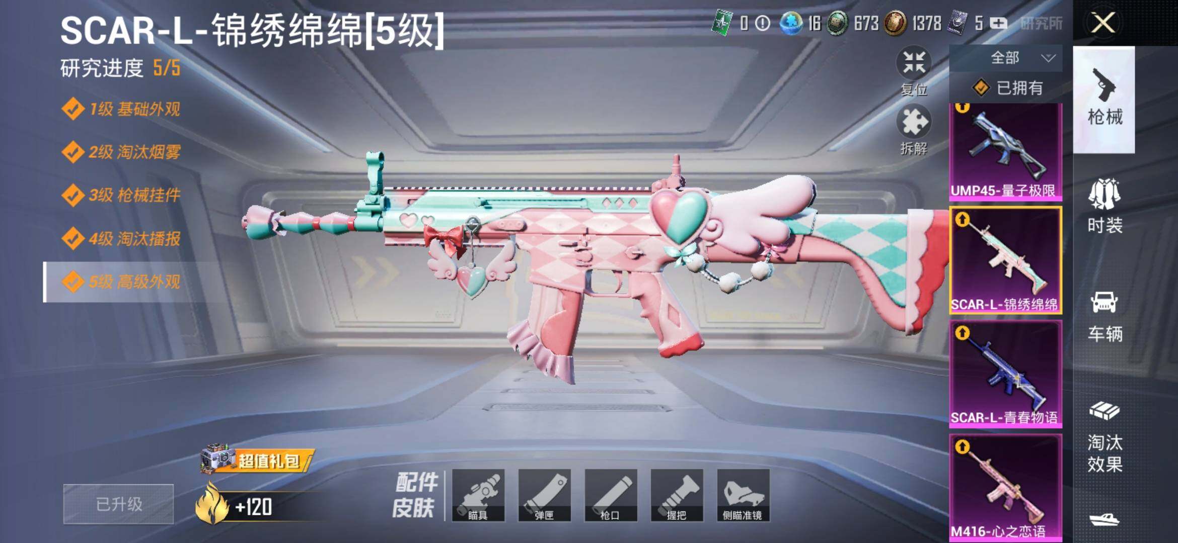 HPYXS3286958和平精英账号详情图20 HPYXS3286958和平精英账号详情图20