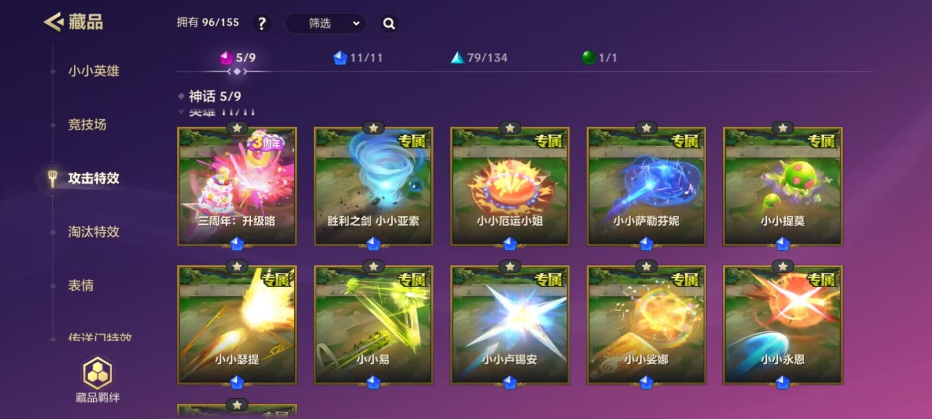JCCEY31504金铲铲之战账号详情图3 JCCEY31504金铲铲之战账号详情图3
