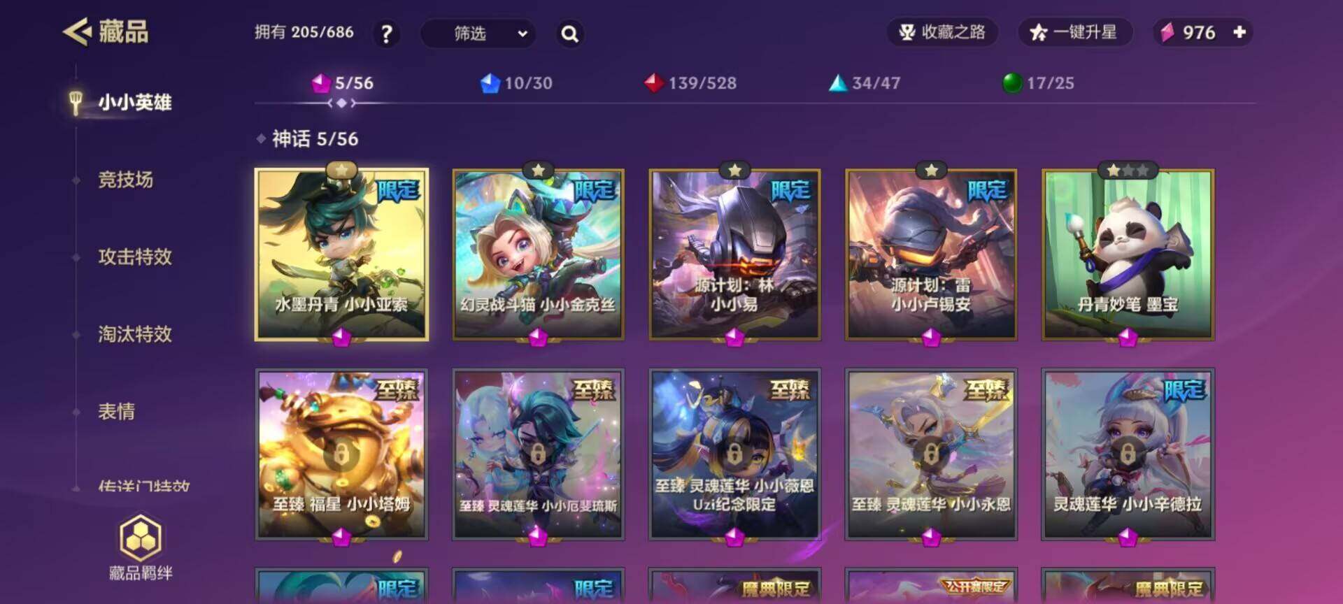 JCCEY31504金铲铲之战账号详情图4 JCCEY31504金铲铲之战账号详情图4