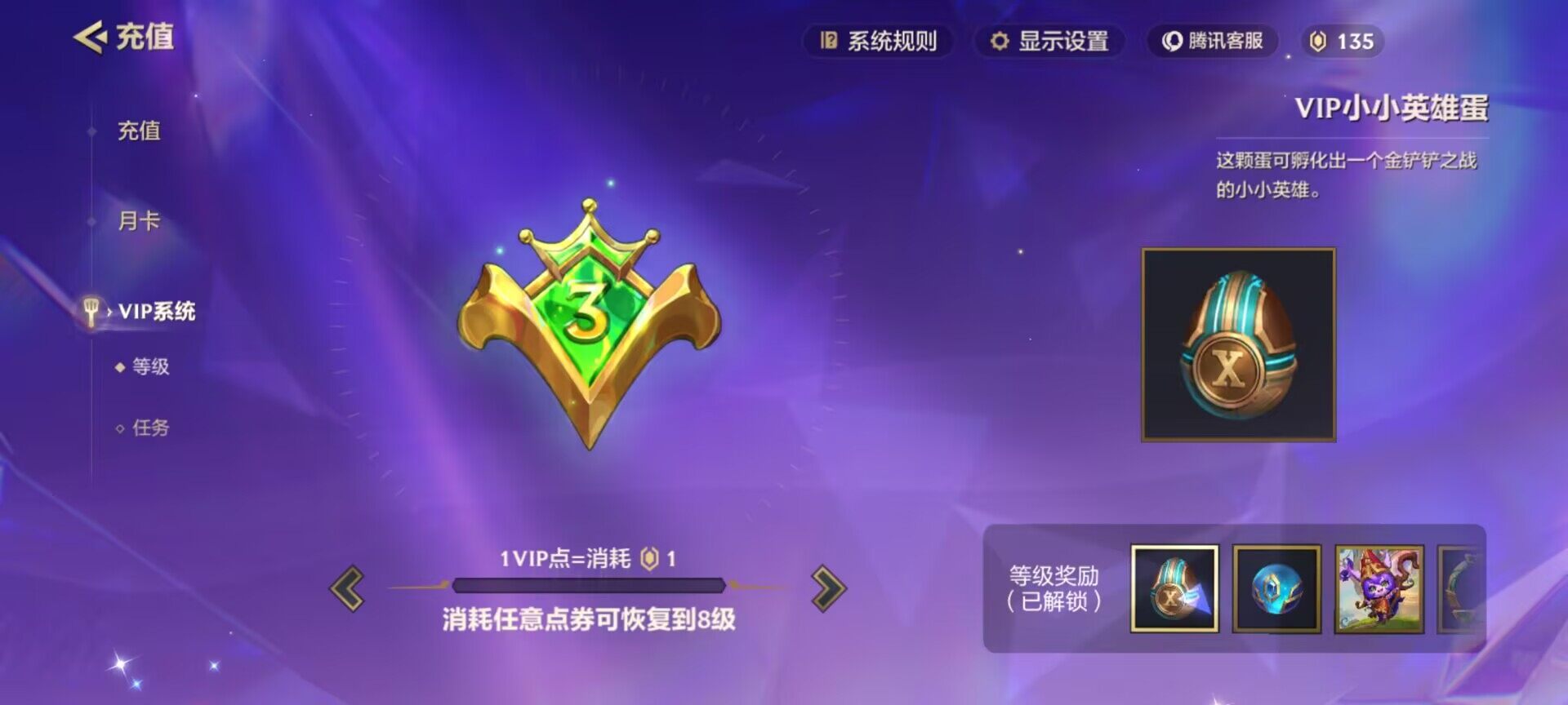 JCCEY31504金铲铲之战账号详情图9 JCCEY31504金铲铲之战账号详情图9