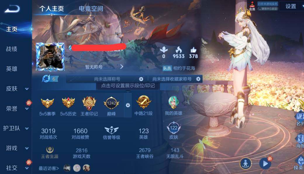 WZEY3164485王者荣耀账号详情图4 WZEY3164485王者荣耀账号详情图4