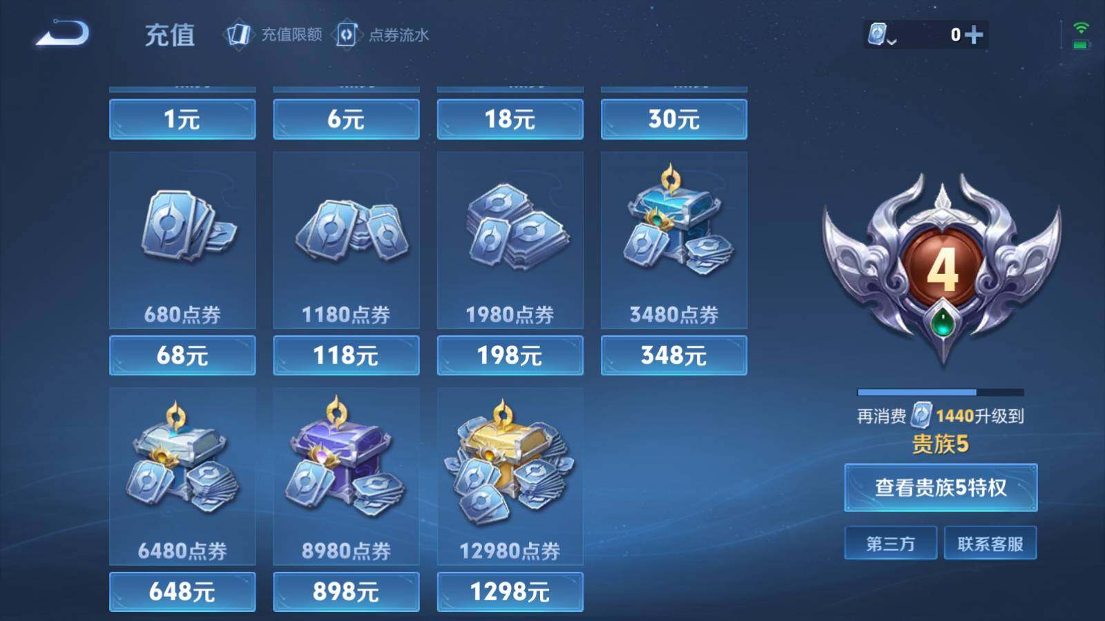 WZEY3164485王者荣耀账号详情图5 WZEY3164485王者荣耀账号详情图5
