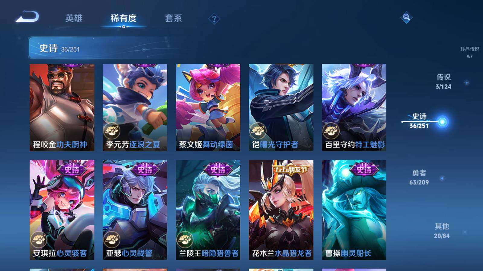 WZEY3164485王者荣耀账号详情图10 WZEY3164485王者荣耀账号详情图10