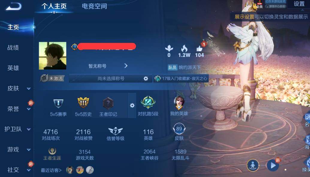 WZEY3164487王者荣耀账号详情图4 WZEY3164487王者荣耀账号详情图4