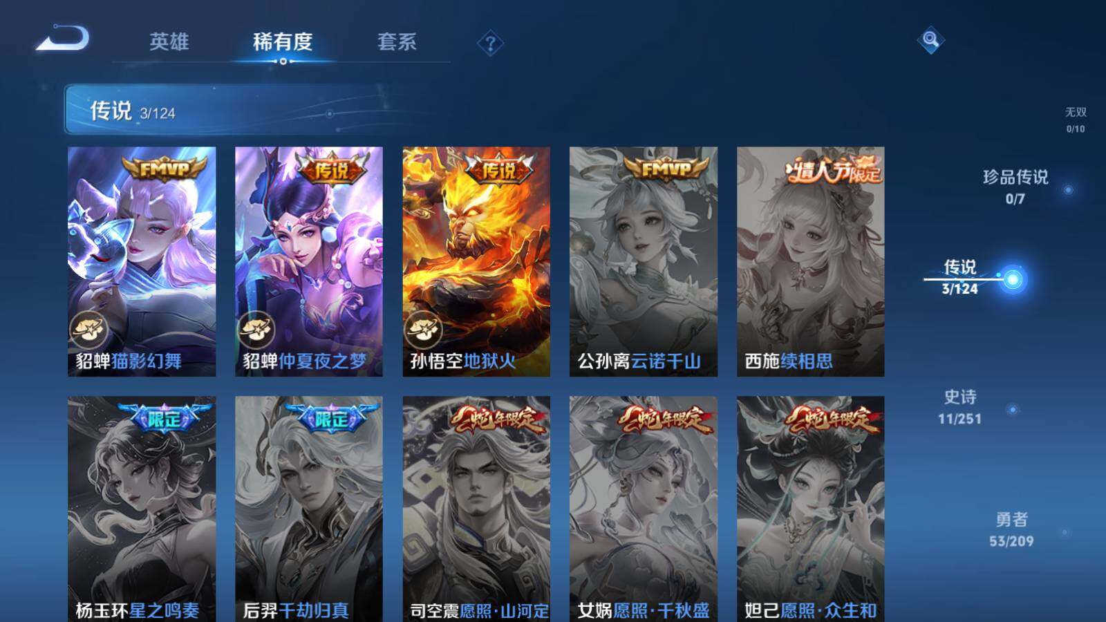 WZEY3164487王者荣耀账号详情图5 WZEY3164487王者荣耀账号详情图5