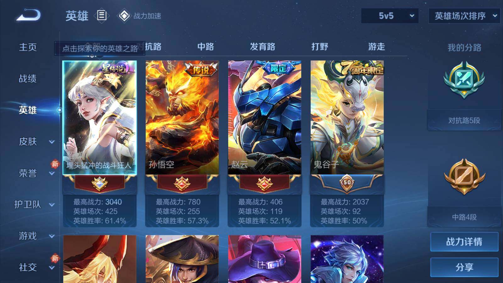 WZEY3164487王者荣耀账号详情图7 WZEY3164487王者荣耀账号详情图7