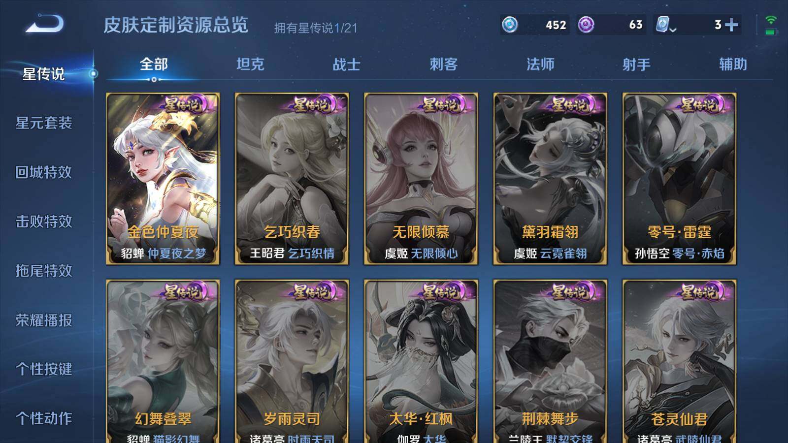 WZEY3164487王者荣耀账号详情图10 WZEY3164487王者荣耀账号详情图10