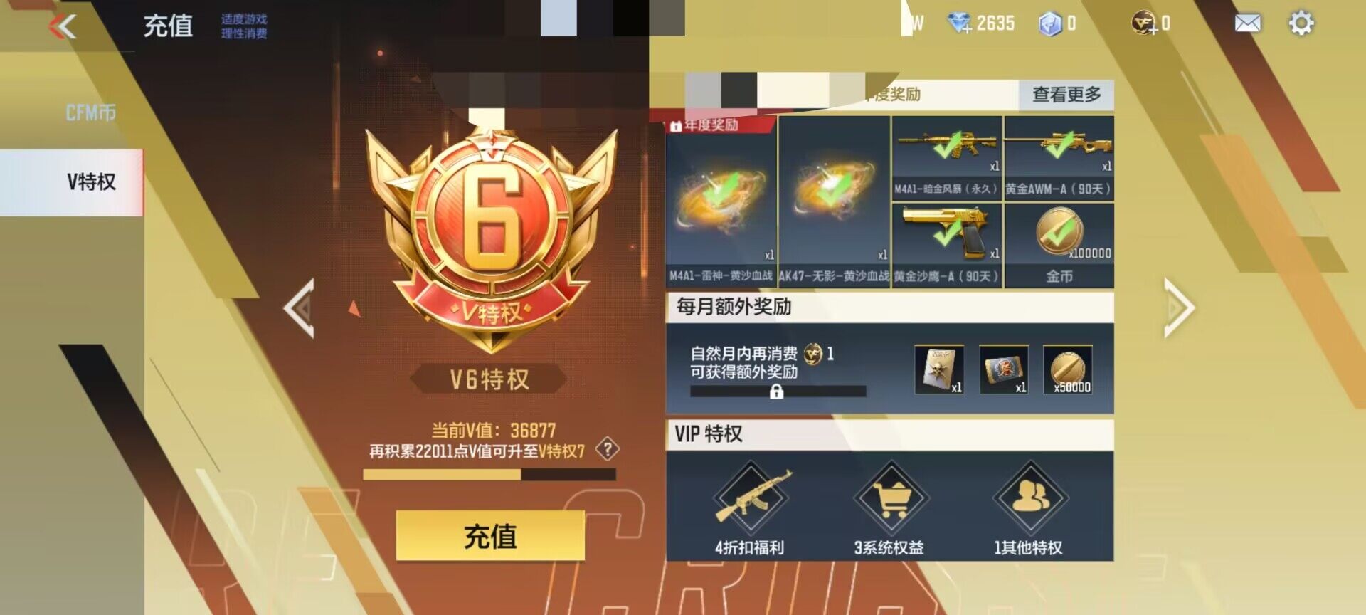 【QZX1343】VIP7/139V/王者之心/王者之狱/王者之魂/81式-瑜/零/炽天使-X/AK47-沙漠郡主-二觉/AK47-燎天净火/AK47-心动次元/AK47-血武士/AK47-波塞冬/