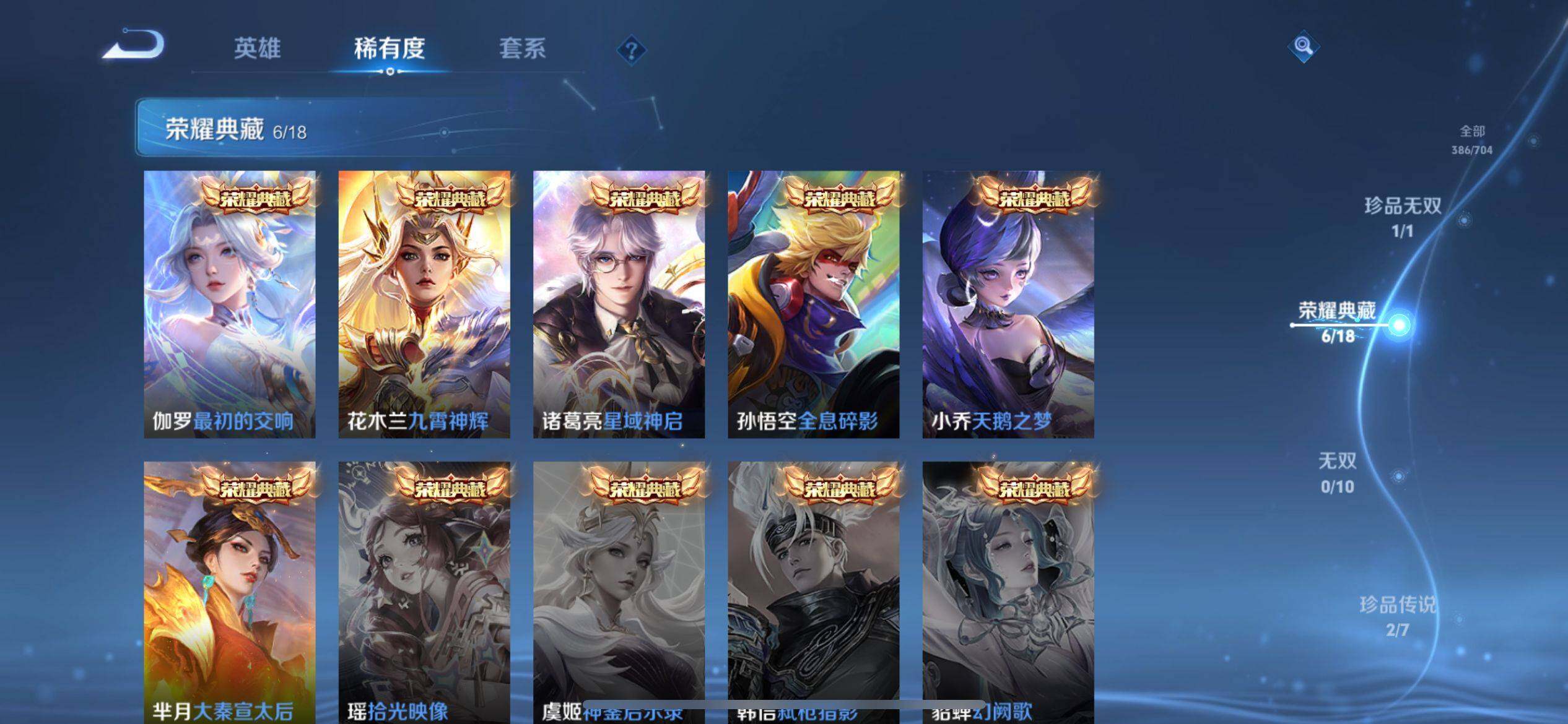 WZ033164737王者荣耀账号详情图7 WZ033164737王者荣耀账号详情图7