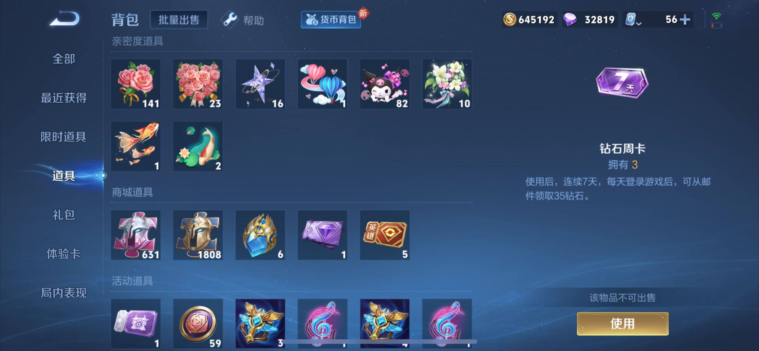 WZ033164737王者荣耀账号详情图8 WZ033164737王者荣耀账号详情图8