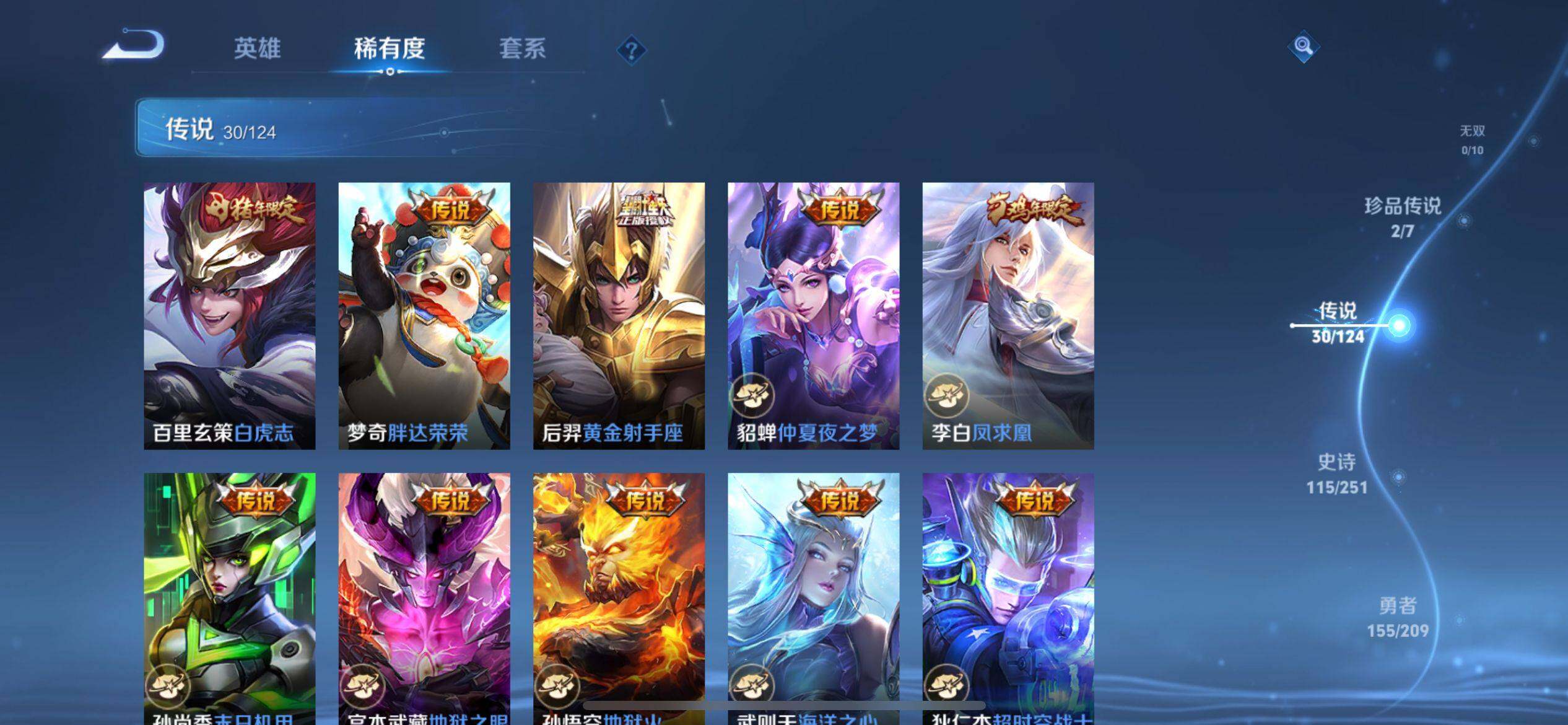 WZ033164737王者荣耀账号详情图10 WZ033164737王者荣耀账号详情图10