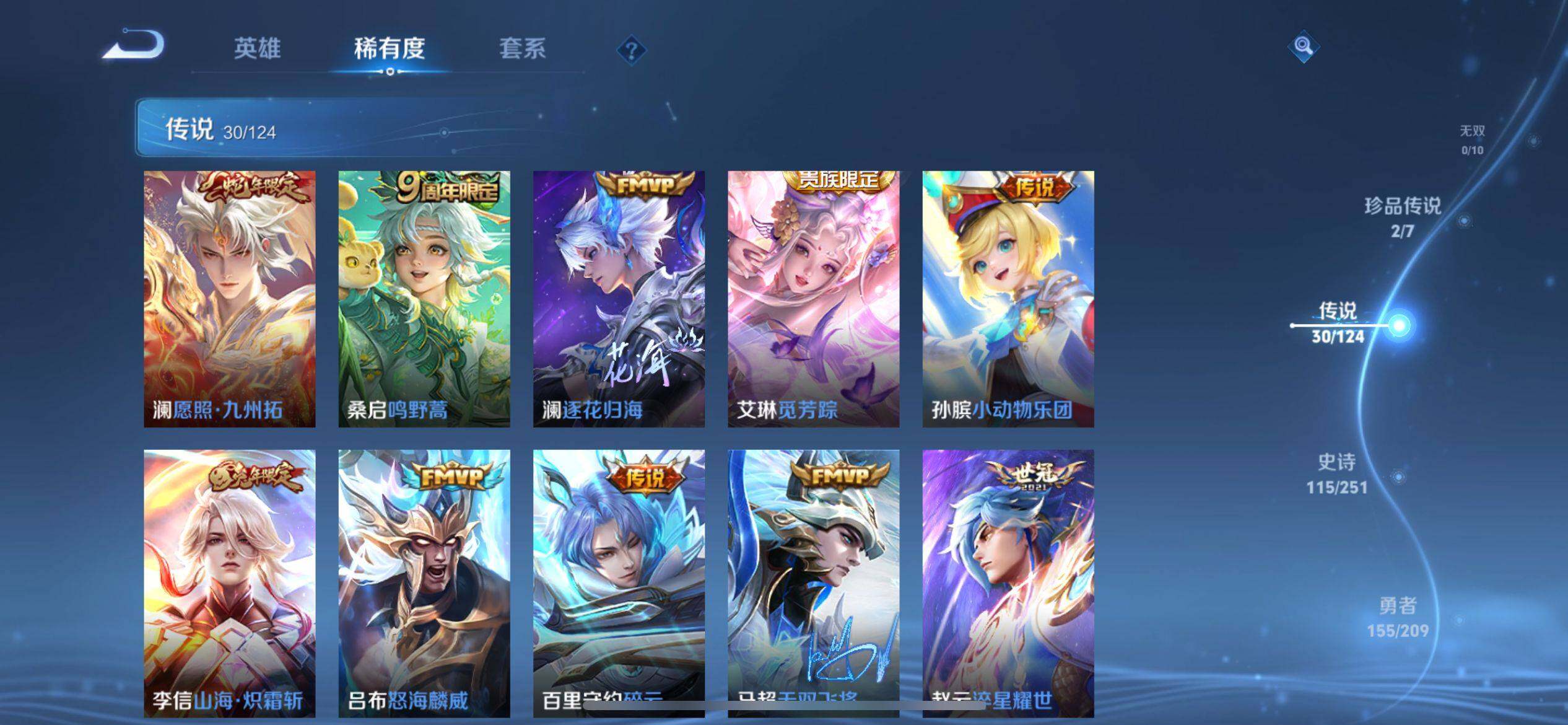 WZ033164737王者荣耀账号详情图11 WZ033164737王者荣耀账号详情图11