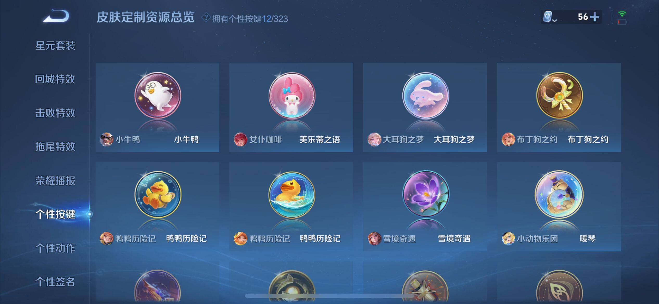 WZ033164737王者荣耀账号详情图13 WZ033164737王者荣耀账号详情图13
