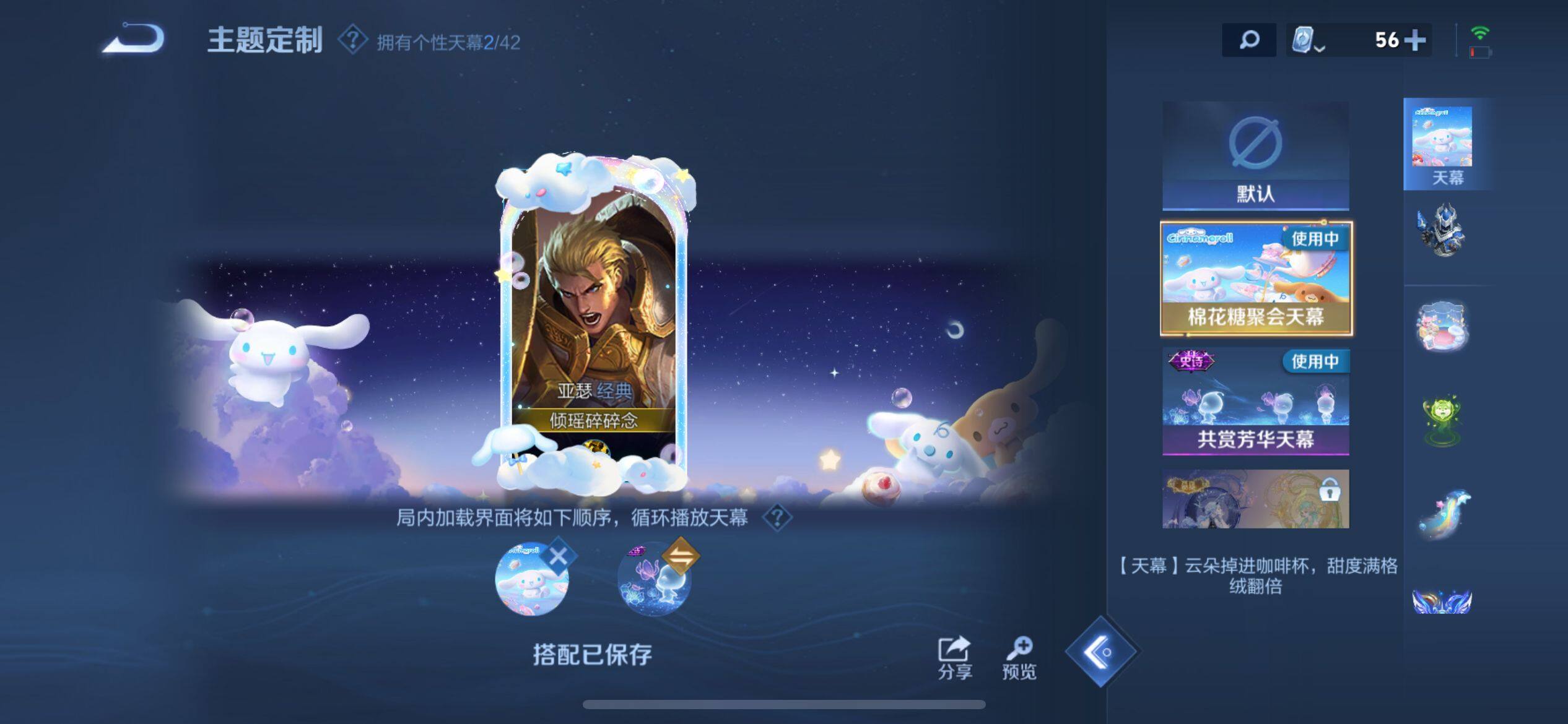 WZ033164737王者荣耀账号详情图15 WZ033164737王者荣耀账号详情图15