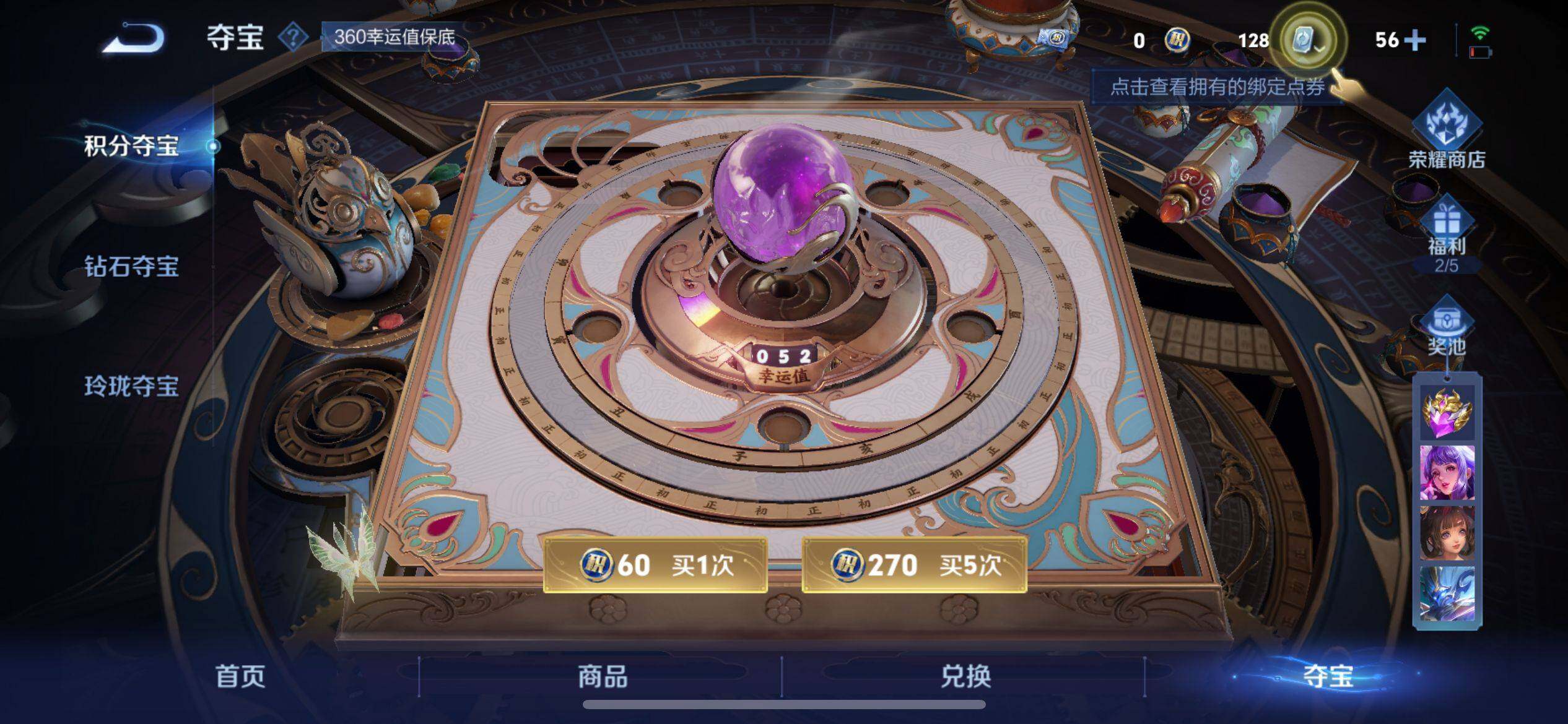 WZ033164737王者荣耀账号详情图18 WZ033164737王者荣耀账号详情图18