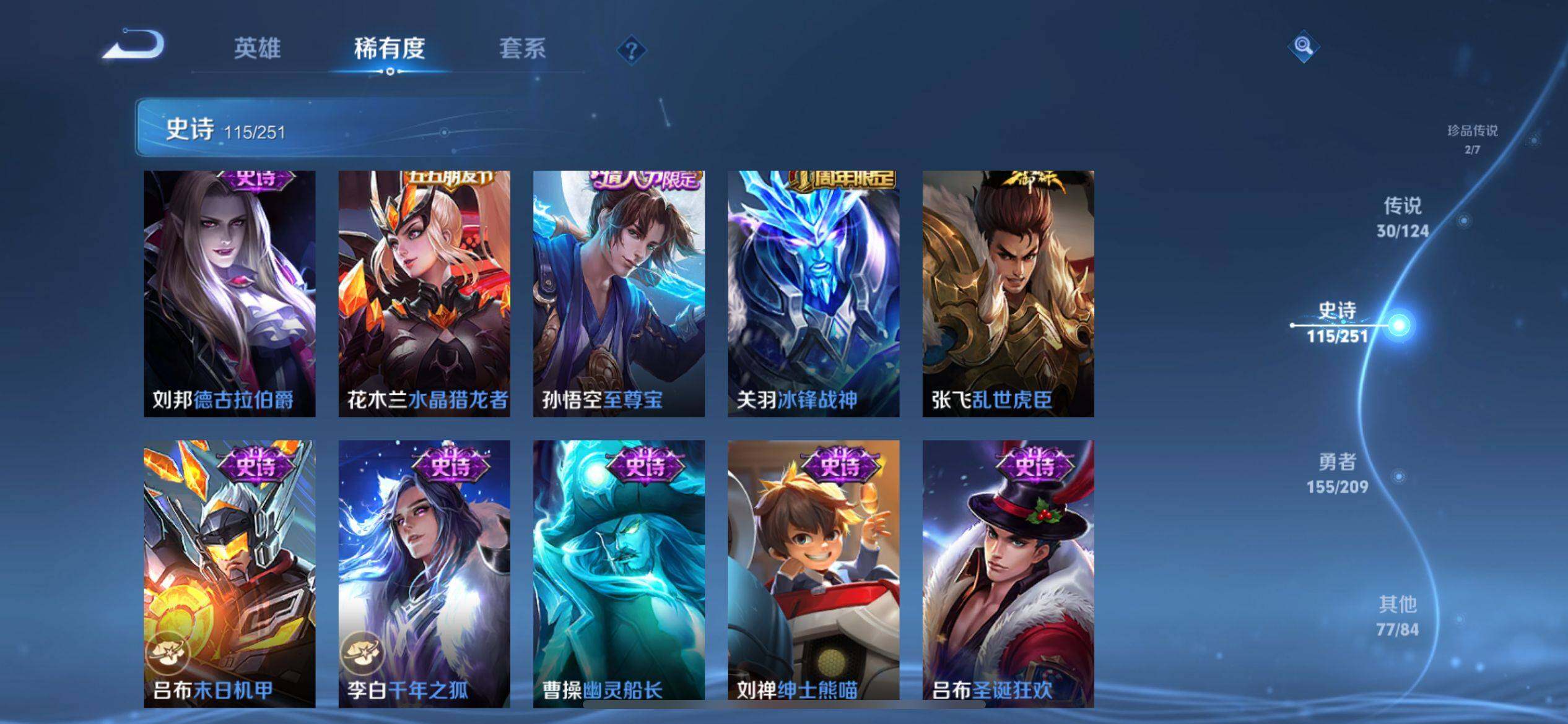 WZ033164737王者荣耀账号详情图20 WZ033164737王者荣耀账号详情图20