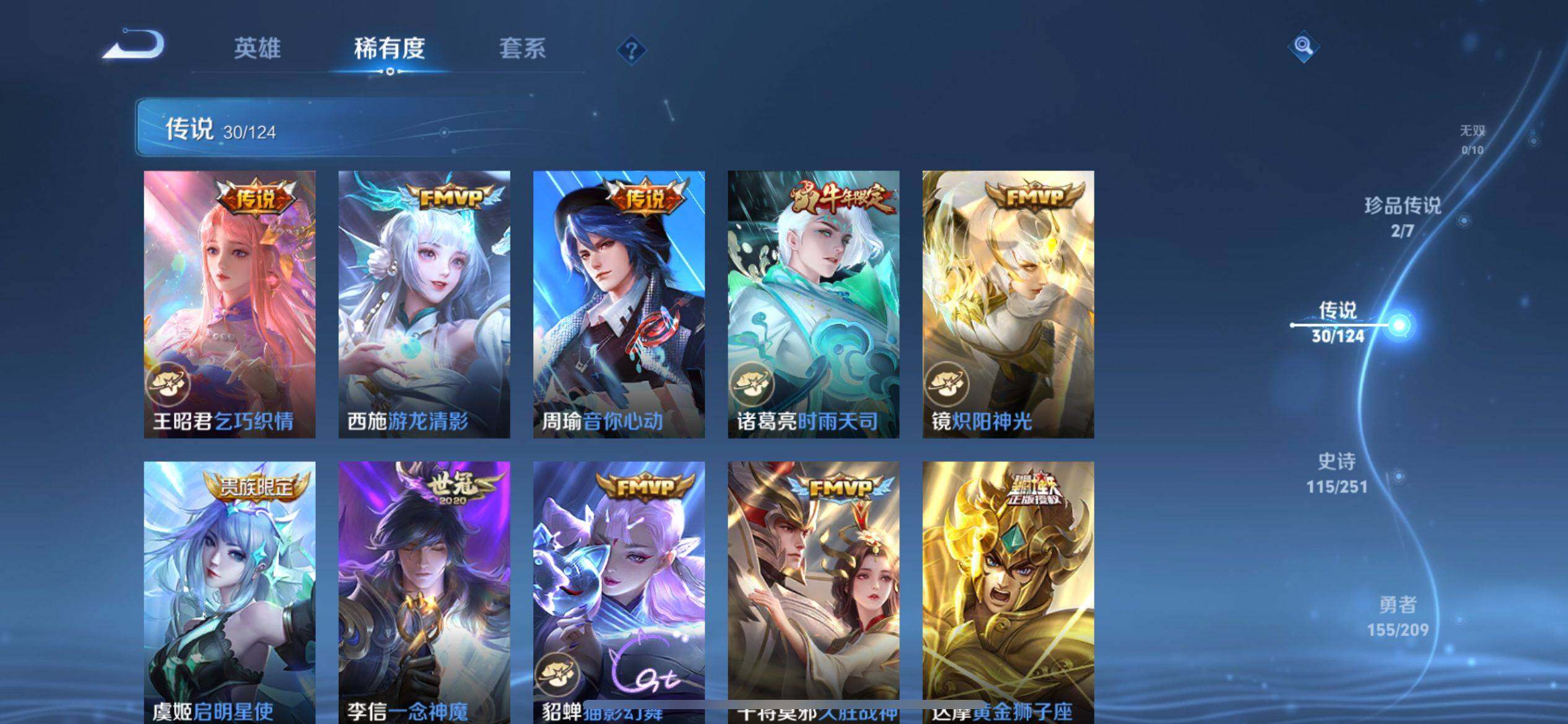WZ033164737王者荣耀账号详情图21 WZ033164737王者荣耀账号详情图21
