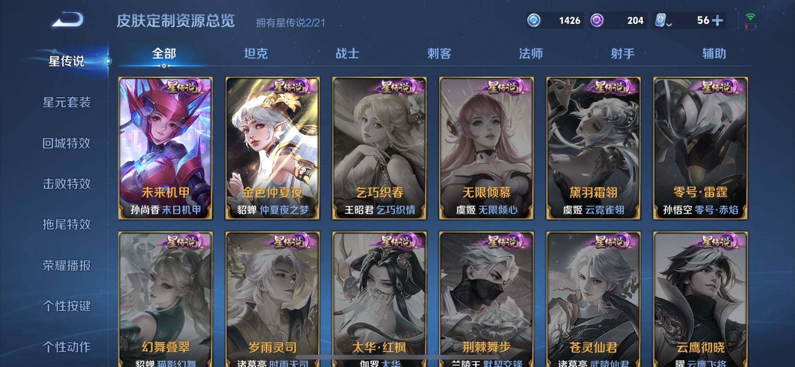 WZ033164737王者荣耀账号详情图22 WZ033164737王者荣耀账号详情图22