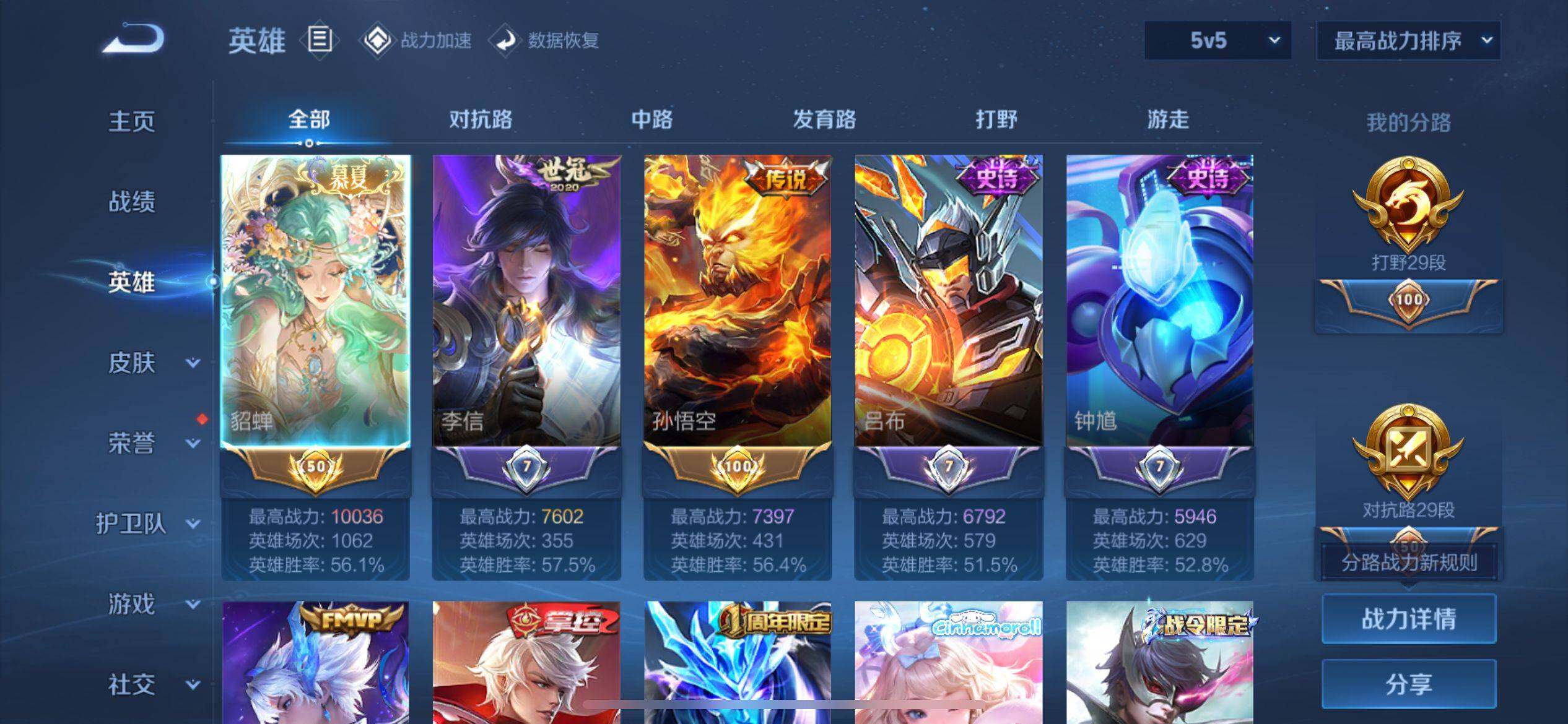 WZ033164737王者荣耀账号详情图23 WZ033164737王者荣耀账号详情图23