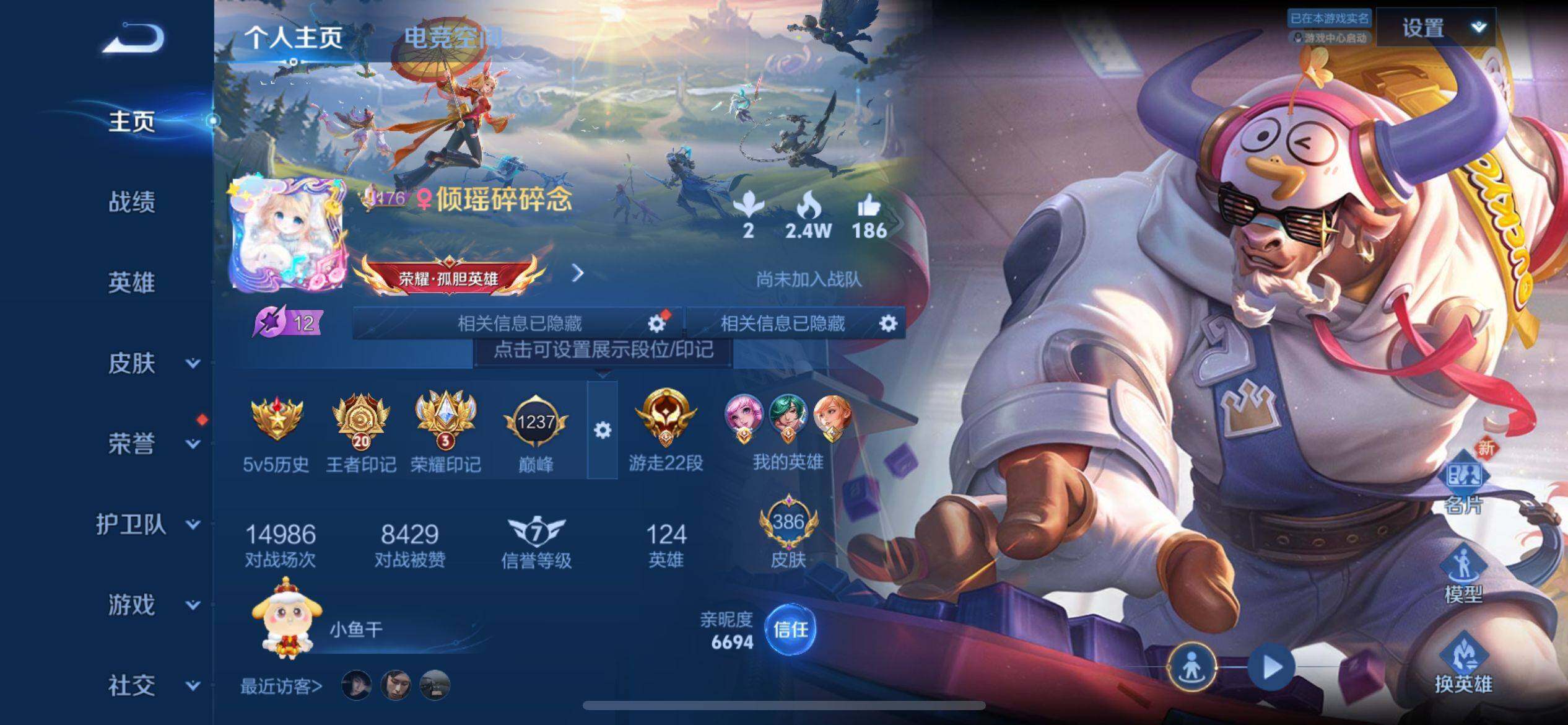 WZ033164737王者荣耀账号详情图27 WZ033164737王者荣耀账号详情图27