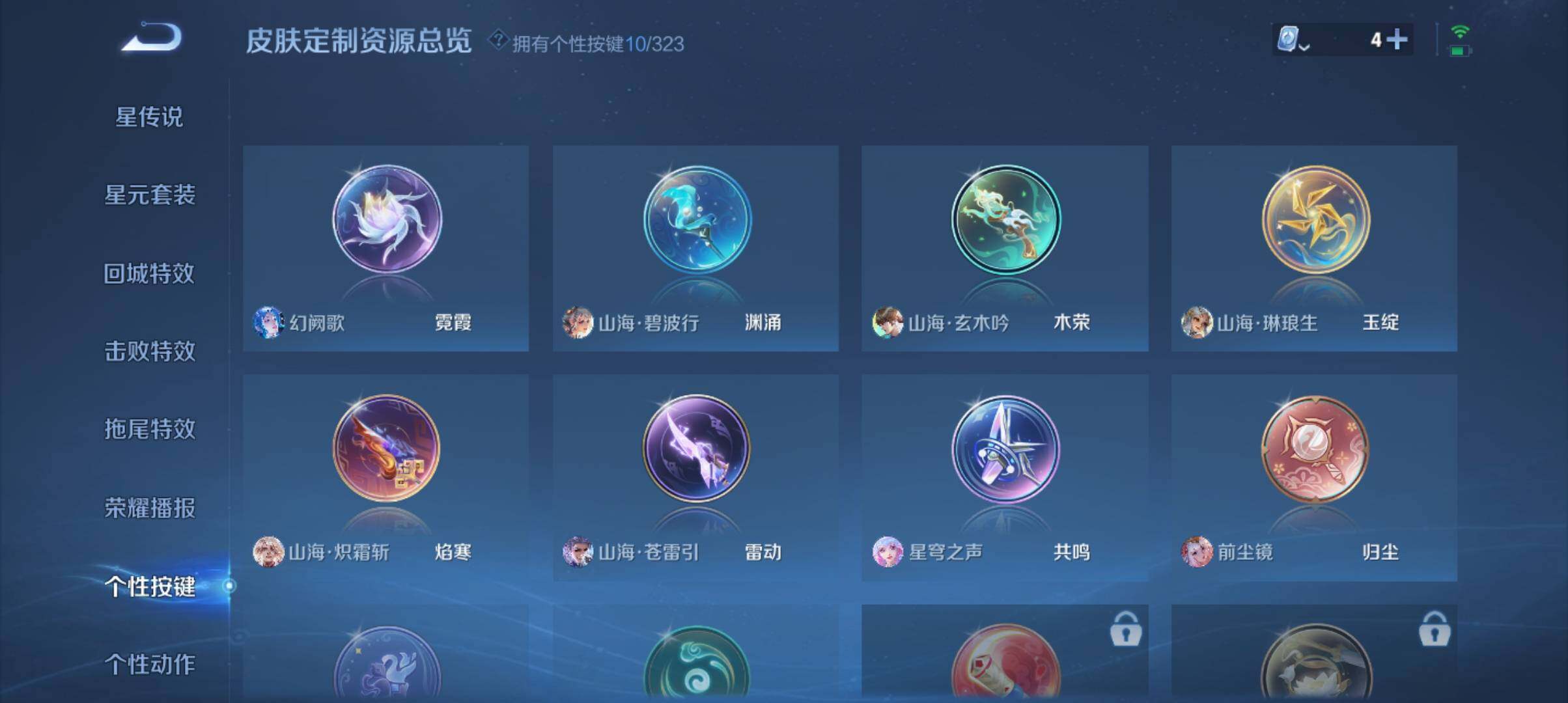 WZ033164756王者荣耀账号详情图6 WZ033164756王者荣耀账号详情图6