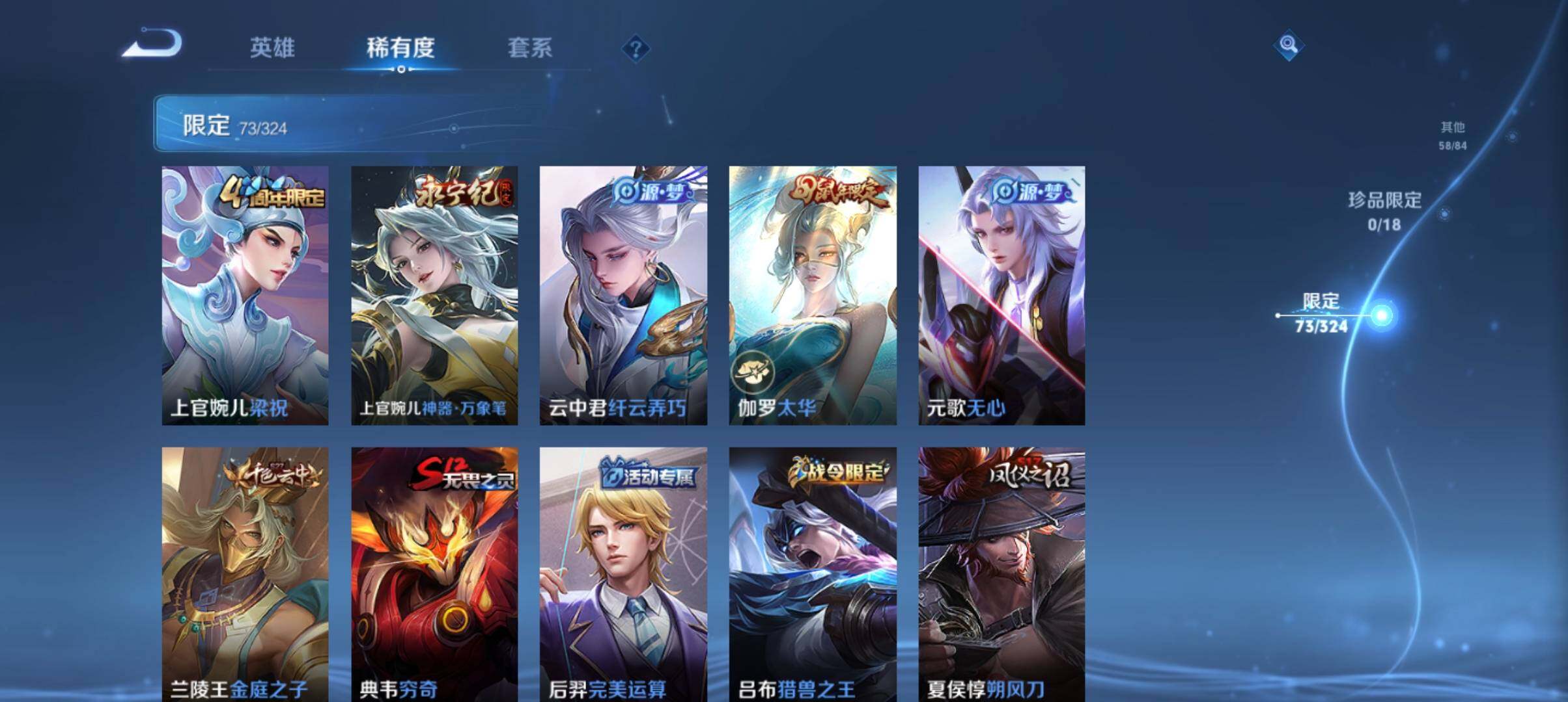 WZ033164756王者荣耀账号详情图7 WZ033164756王者荣耀账号详情图7