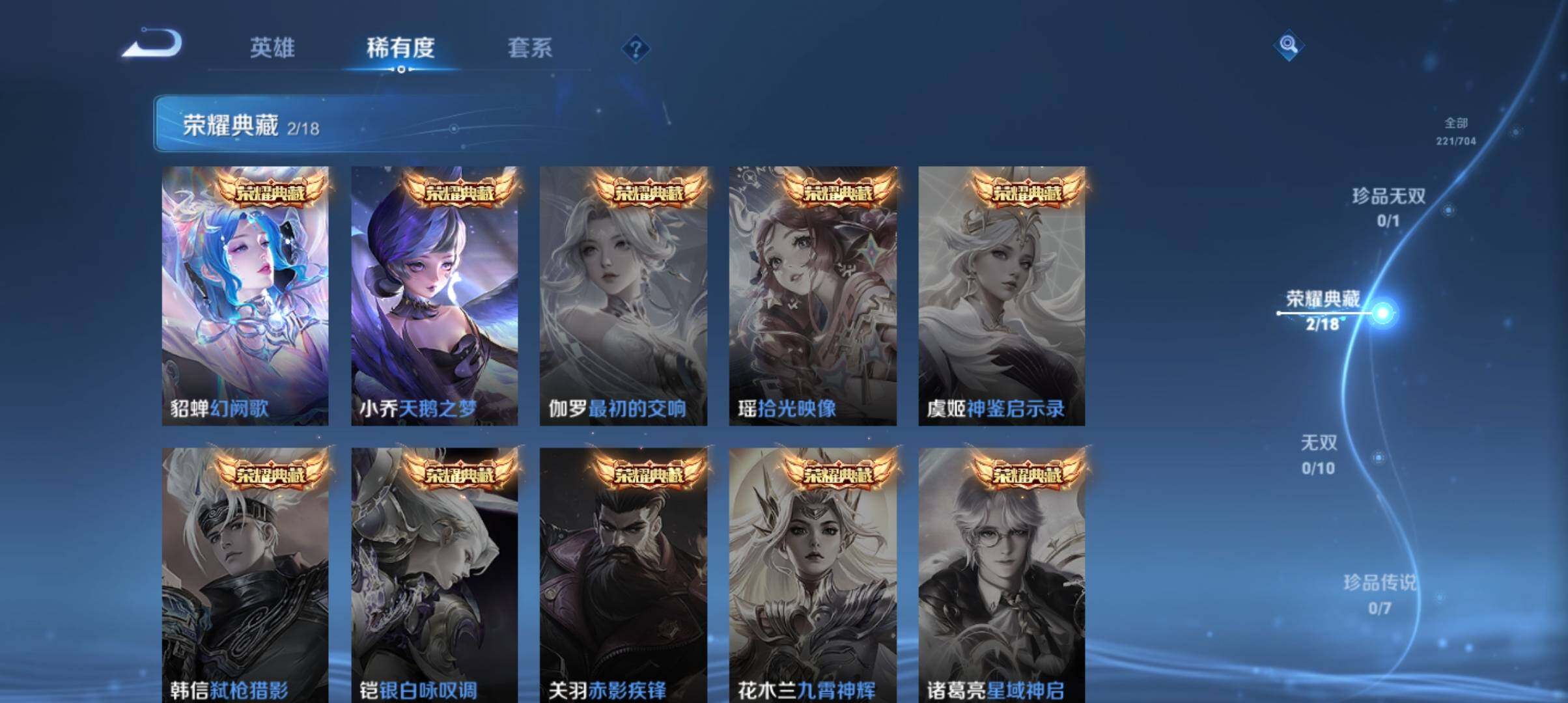 WZ033164756王者荣耀账号详情图8 WZ033164756王者荣耀账号详情图8