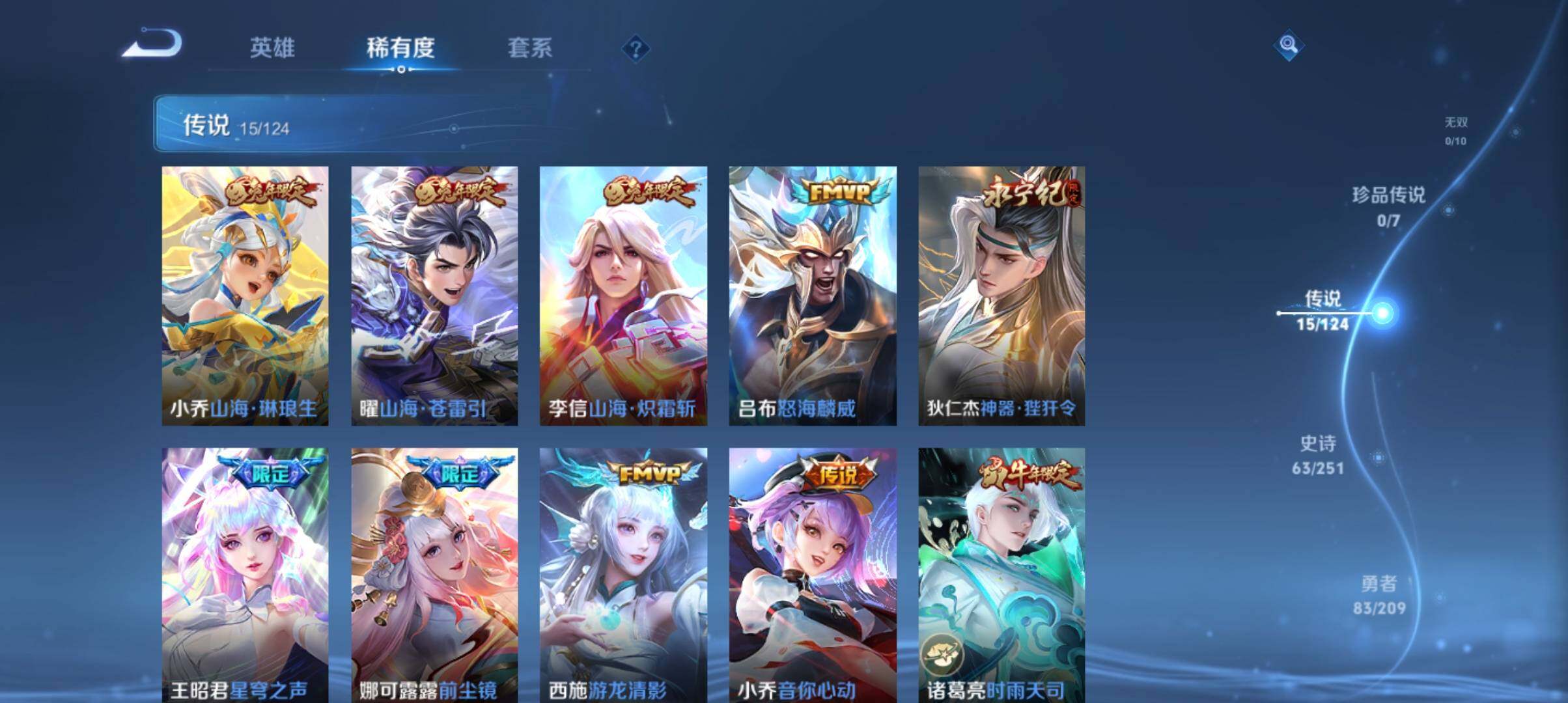 WZ033164756王者荣耀账号详情图10 WZ033164756王者荣耀账号详情图10