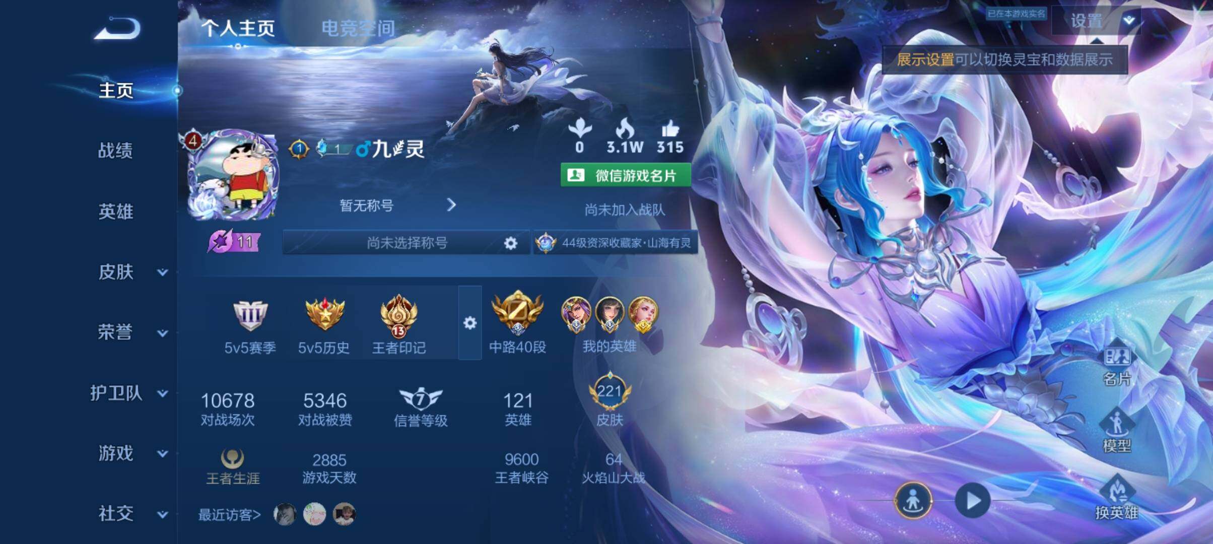 WZ033164756王者荣耀账号详情图14 WZ033164756王者荣耀账号详情图14