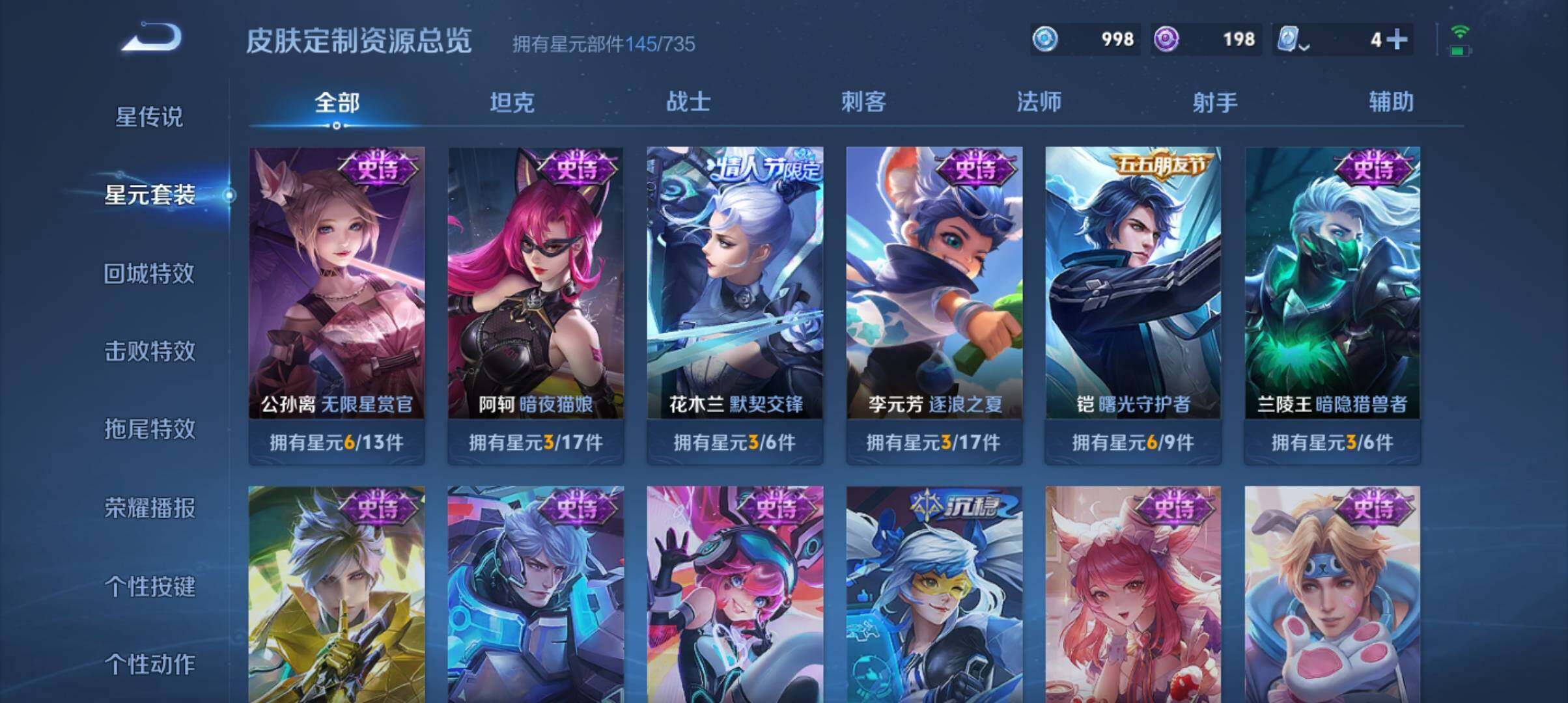 WZ033164756王者荣耀账号详情图15 WZ033164756王者荣耀账号详情图15