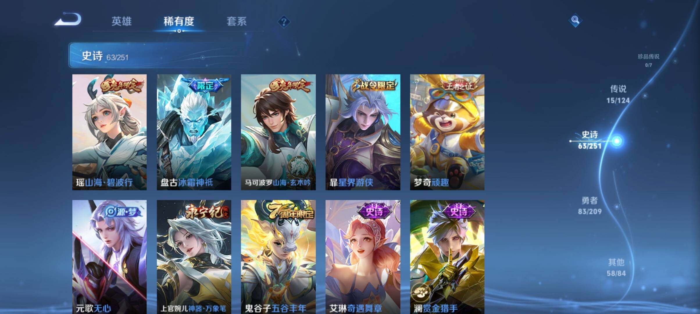 WZ033164756王者荣耀账号详情图18 WZ033164756王者荣耀账号详情图18